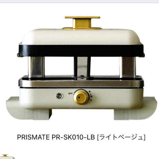 PRISMATE プリズメイト ラクレットモア PR-SK010-LB②