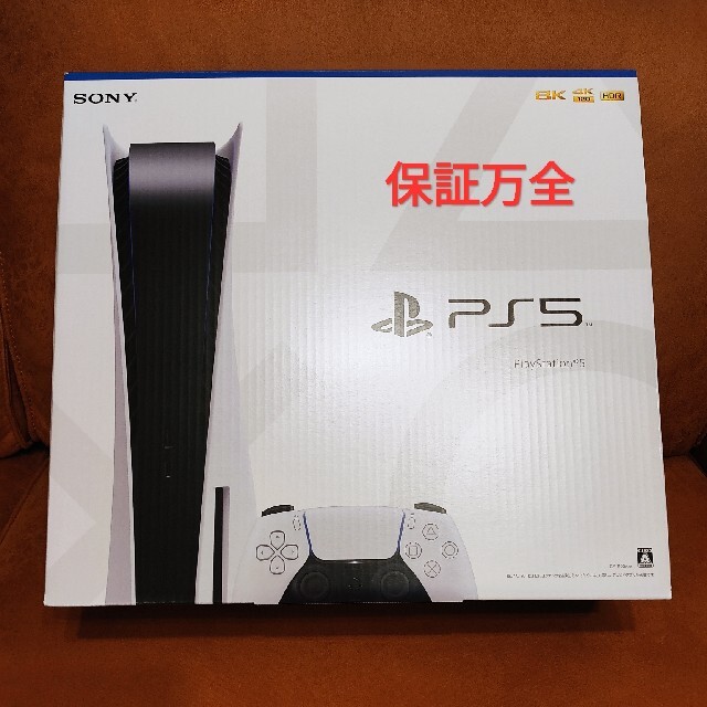 PS5 新品未使用未開封　レシート付き