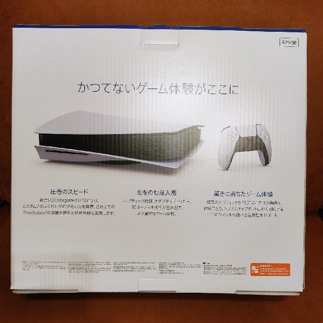 新品未開封・レシート付 PS5 本体 CFI-1100A01 ディスクドライブ 1
