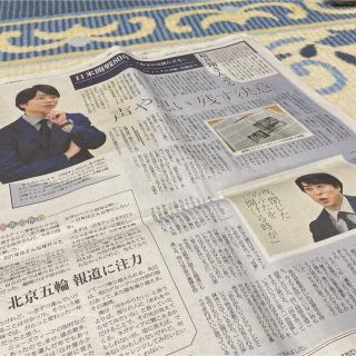 上毛新聞 櫻井翔 単独インタビュー(印刷物)