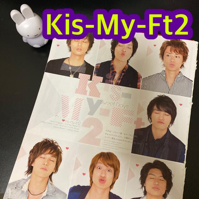 Kis-My-Ft2(キスマイフットツー)のKis-My-Ft2 Wink up (ウィンク アップ) 2013年 10月号 エンタメ/ホビーの雑誌(アート/エンタメ/ホビー)の商品写真