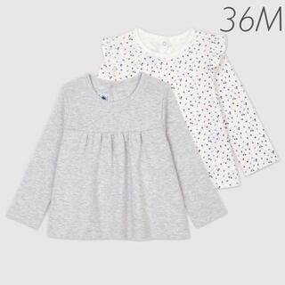 プチバトー(PETIT BATEAU)の新品未使用  プチバトー  長袖  カットソー  2枚組  36m(Tシャツ/カットソー)