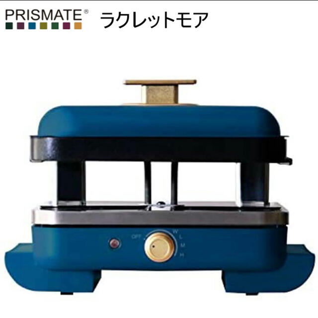 PRISMATE プリズメイト ラクレットモア PR-SK010-LB紺③