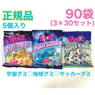 Trolli トローリ 地球グミ 宇宙グミ サッカーグミ 袋入り 5個入り (菓子/デザート)