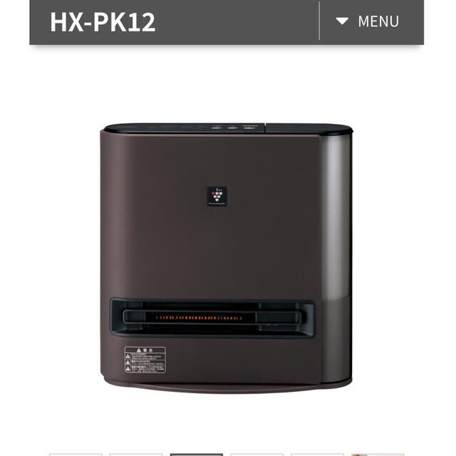 プラズマクラスター加湿セラミックファンヒーターHX-PK12ブラウン系