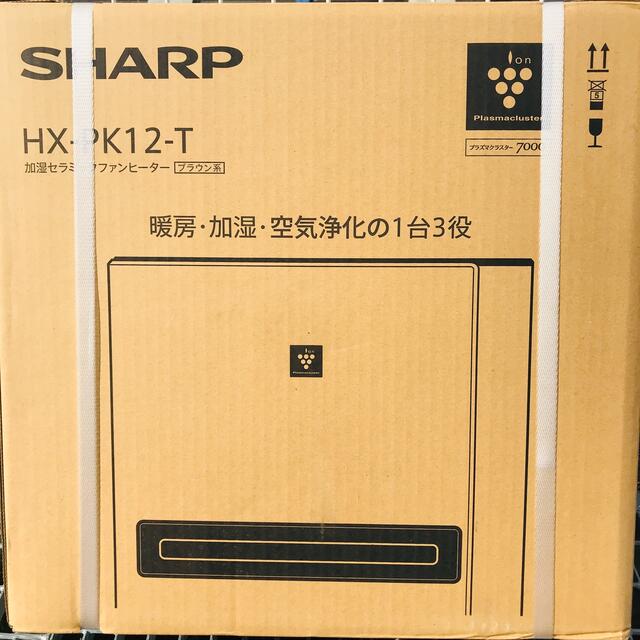 プラズマクラスター加湿セラミックファンヒーターHX-PK12 プラズマクラスター加湿セラミックファンヒーターHX-PK12