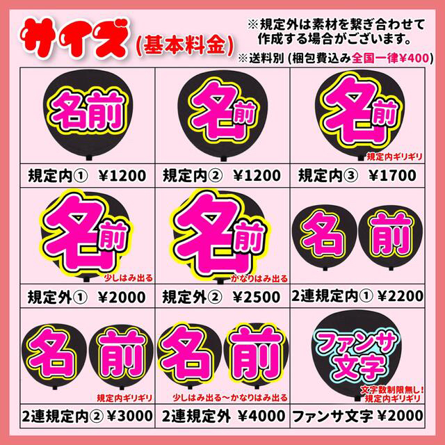 ふゆりてゃん様専用ページ うちわ文字 www.vetrepro.fr