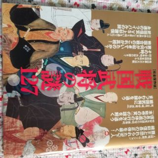 値下中　美品　一個人別冊 完全保存版 戦国武将の謎127 一個人特別編集(趣味/スポーツ)