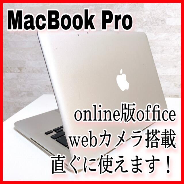【オススメ】MacBook Pro ノートパソコン office Zoom など227cm重量