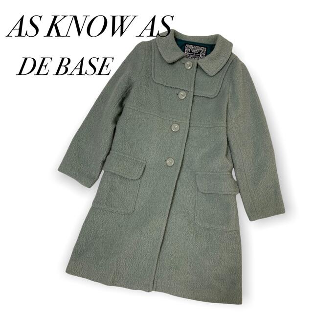 as know as de base(アズノゥアズドゥバズ)のアズ ノゥ アズ ドゥ バズ as know as de base コート レディースのジャケット/アウター(ロングコート)の商品写真