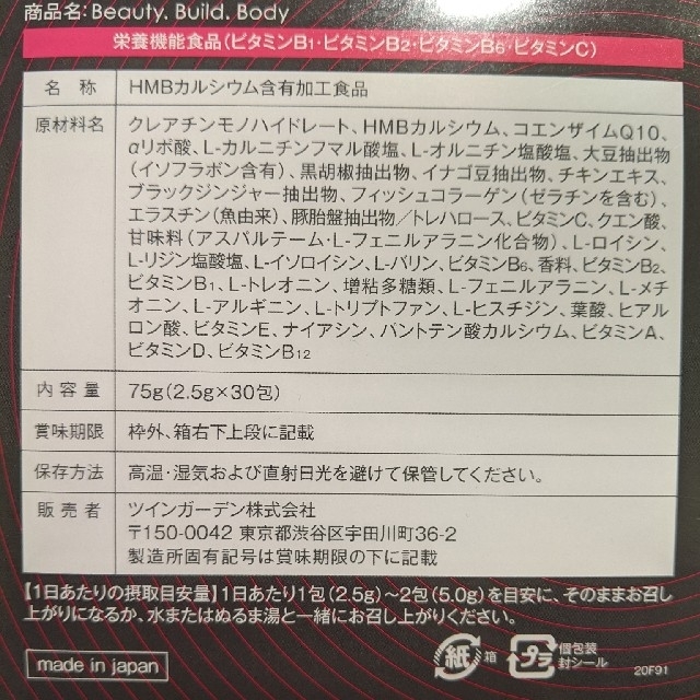 オルキス BBB サプリメント 2.5ｇ×10包 コスメ/美容のダイエット(ダイエット食品)の商品写真