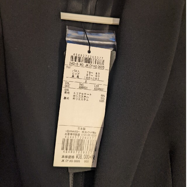 ICB(アイシービー)のICB スカート スーツ セットアップ セレモニー アナイ オンワード レディースのフォーマル/ドレス(スーツ)の商品写真
