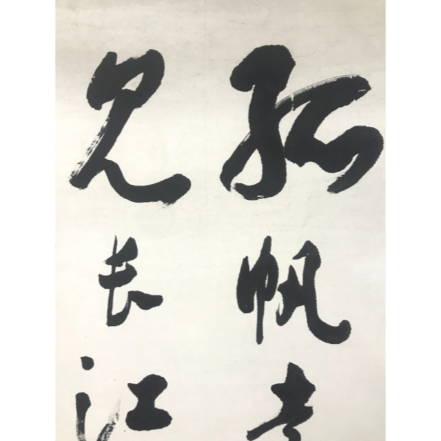 題字2