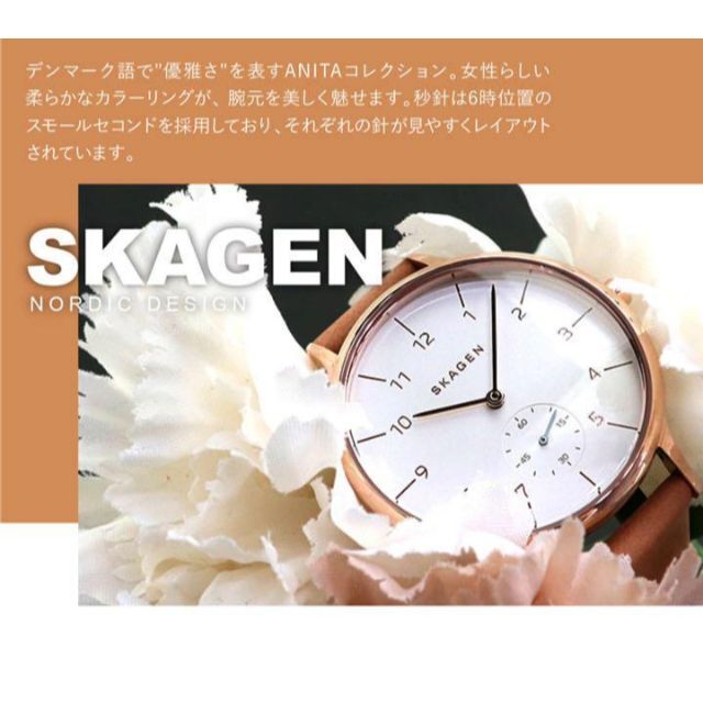 405 スカーゲン時計　レディース腕時計　スモールセコンド　新品未使用　シンプル