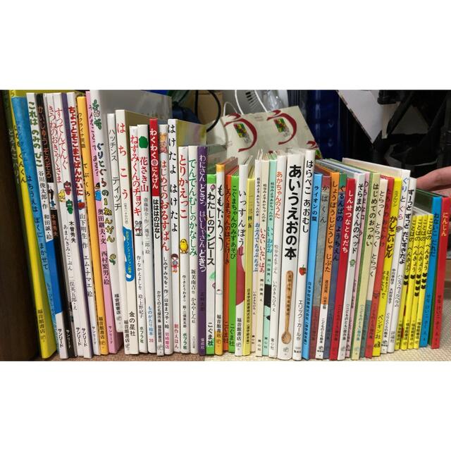 ★ただ今値下げ中★ 家庭保育園　第二教室　すくすく館　51冊絵本/児童書