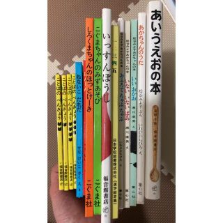 ★ただ今値下げ中★ 家庭保育園　第二教室　すくすく館　51冊絵本/児童書