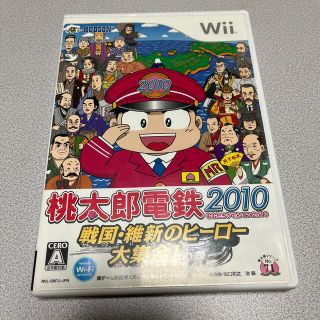 桃太郎電鉄2010 戦国・維新のヒーロー大集合！ の巻 Wii(家庭用ゲームソフト)