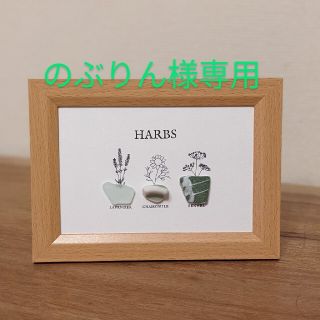 シーグラスアート　HARBS　グリーン系(アート/写真)