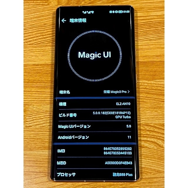 HONOR Magic3 Pro 8GB+256GB ゴールド