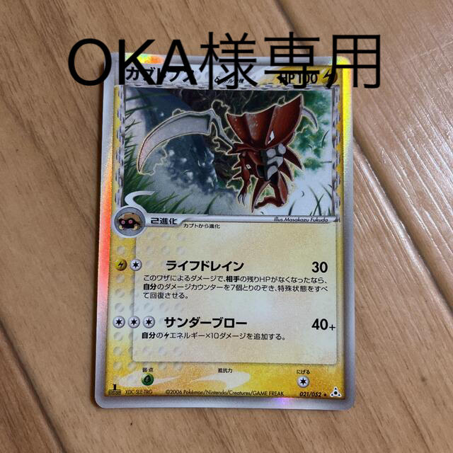 ポケモンカード  デルタ種　7枚セット