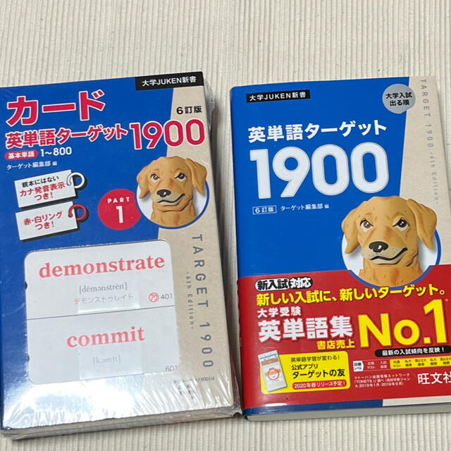 週末限定直輸入♪ 旺文社 ターゲット1900 \u0026 Advanced Test Editor
