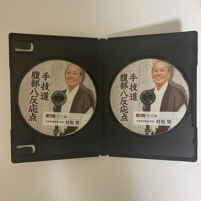 整体DVD計6枚 村松努の手技道 腰痛療法 腹部八反応点 Zaikoshobun 