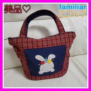 ファミリア(familiar)の美品♡ファミリア ミニポーチ ミニカバン 赤チェック うさぎ(その他)