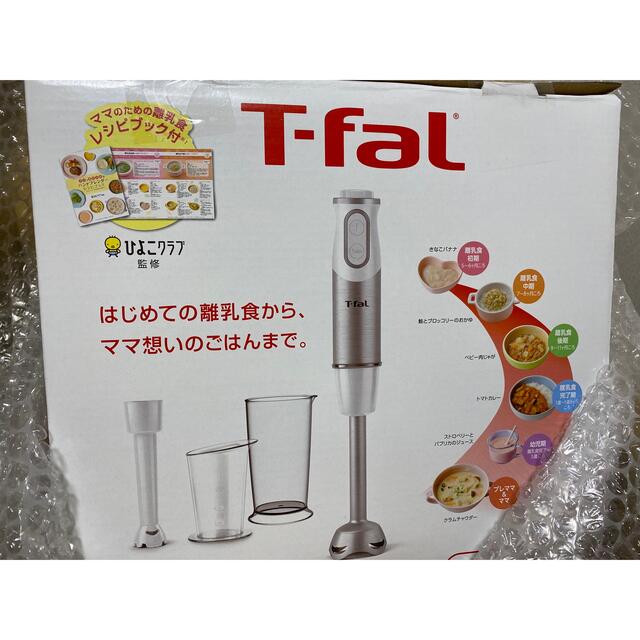 T-fal(ティファール)のT-fal ハンドブレンダー　ベビー キッズ/ベビー/マタニティの授乳/お食事用品(離乳食調理器具)の商品写真