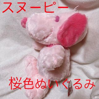 スヌーピー(SNOOPY)のPEANUTS/スヌーピー桜色ぬいぐるみ(ぬいぐるみ)