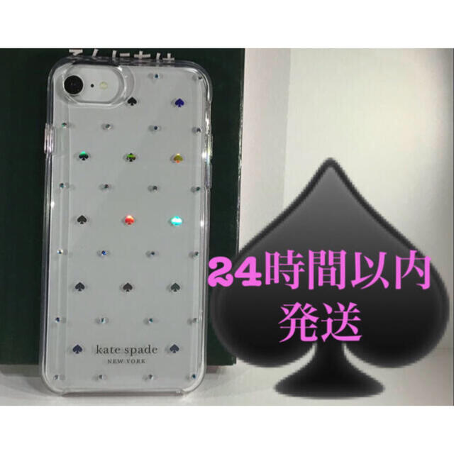 kate spade new york(ケイトスペードニューヨーク)のKate Spade iPhoneケース　アイフォンケース　7／8／SE に対応 スマホ/家電/カメラのスマホアクセサリー(iPhoneケース)の商品写真