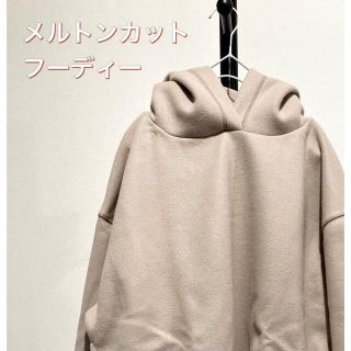 アースミュージックアンドエコロジー(earth music & ecology)の☆新品未使用・タグ付き☆  メルトンカットフーディー(パーカー)