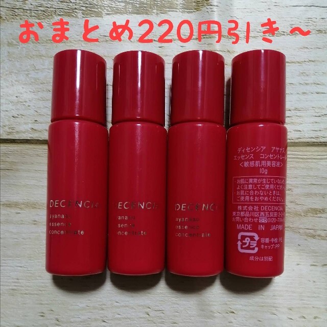 商品 ディセンシア シワ美容液 コンセントレート ayanasu