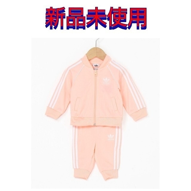 新品　アディダス　100cm SST TRACK SUIT　セットアップ キッズ/ベビー/マタニティのキッズ服女の子用(90cm~)(その他)の商品写真