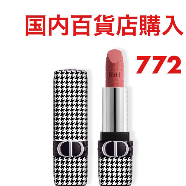 Dior ルージュ ディオール 772 クラシック マット 店舗限定色