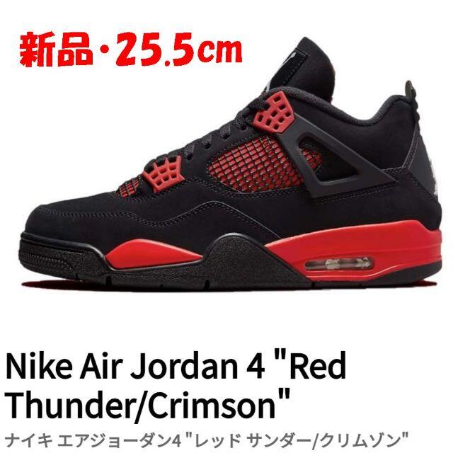 Nike Air Jordan 4 Red Thunder Crimsonairjordan4