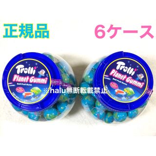 トローリ Trolli 地球グミ 正規品 1ケース 60個 入り 6ケース(菓子/デザート)