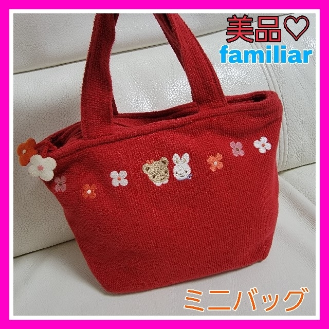 familiar(ファミリア)のこも様専用♡ファミリア ミニポーチ ミニカバン  刺繍  リアちゃん キッズ/ベビー/マタニティのこども用バッグ(その他)の商品写真