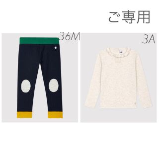 プチバトー(PETIT BATEAU)の⭐︎ご専用⭐︎ 新品未使用  プチバトー  おまとめ  36m  3ans(Tシャツ/カットソー)