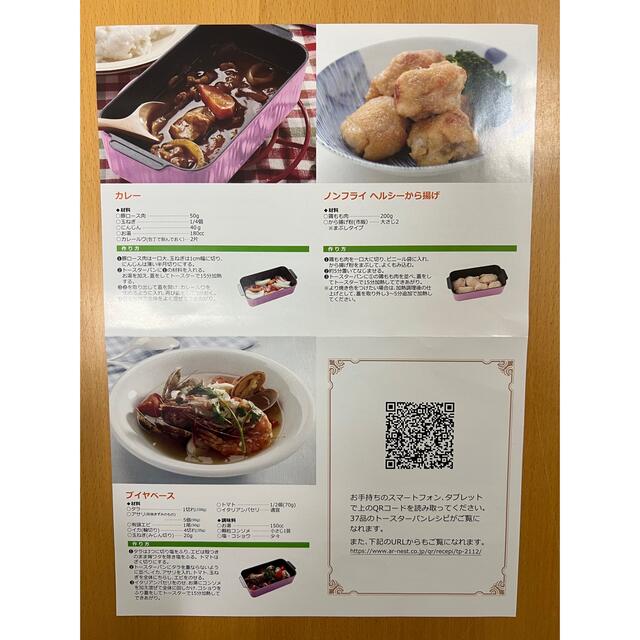 葛恵子のトースターパン 2個セット 新品の通販 by JUN's shop|ラクマ
