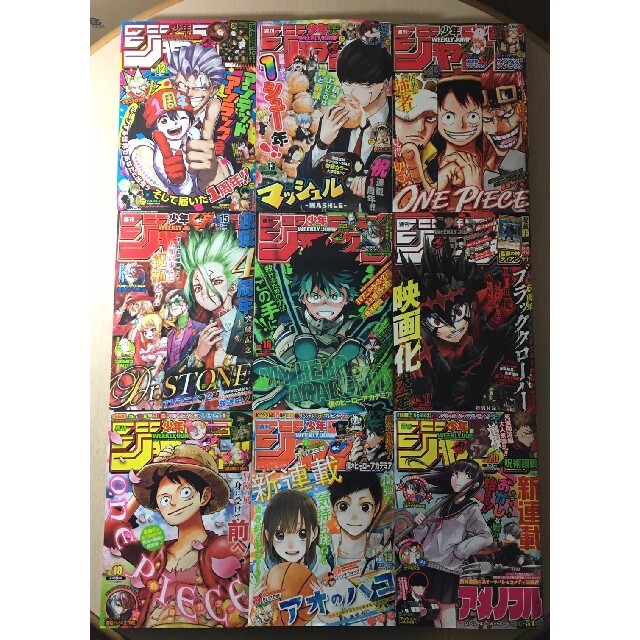 全品送料0円 週刊少年ジャンプ 新品 1号～52号 2021年 - 少年ジャンプ 