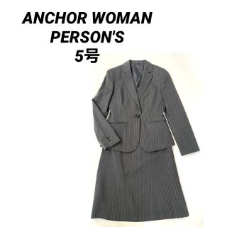 パーソンズ(PERSON'S)の専用❣️ANCHORWOMAN PERSON'S レディーススーツ グレー 5号(スーツ)