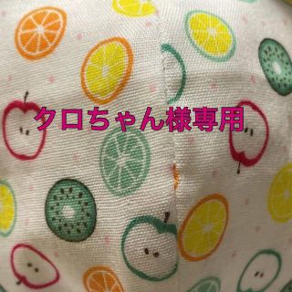 クロちゃん様専用(外出用品)