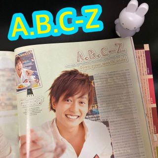 エービーシーズィー(A.B.C-Z)のA.B.C-Zさん　Wink up (ウィンク アップ) 2013年 10月号(アート/エンタメ/ホビー)