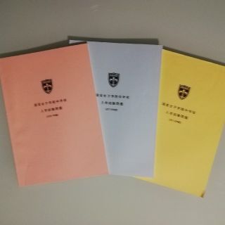 頌栄女子学院中学校　2018.2019.2021セット(語学/参考書)