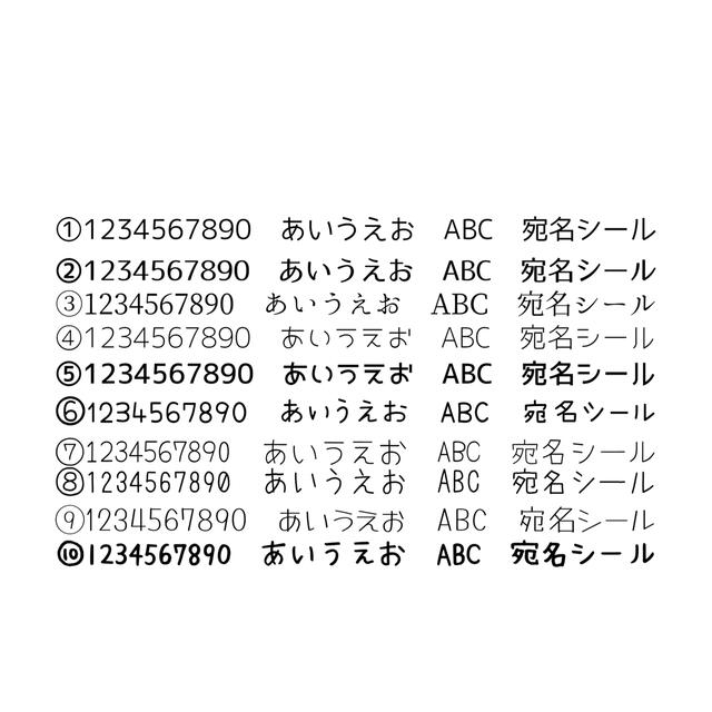 【大きめ宛名シール】24枚　差出人印字無料！ふわり花模様　水玉　ストライプ ハンドメイドの文具/ステーショナリー(宛名シール)の商品写真