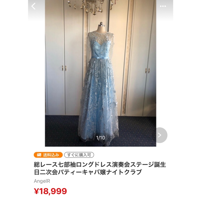 AngelR - 3点セットの通販 by ドレス専門店(20日まで発送不可 