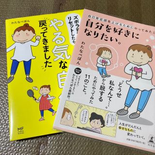 わたなべぽん　2冊セット(住まい/暮らし/子育て)