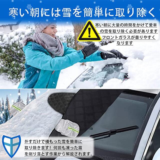 フロントガラス 凍結防止シート 車 カーフロントカバー 霜よけ 積雪 雪対策の通販 By なっちー S Shop ラクマ