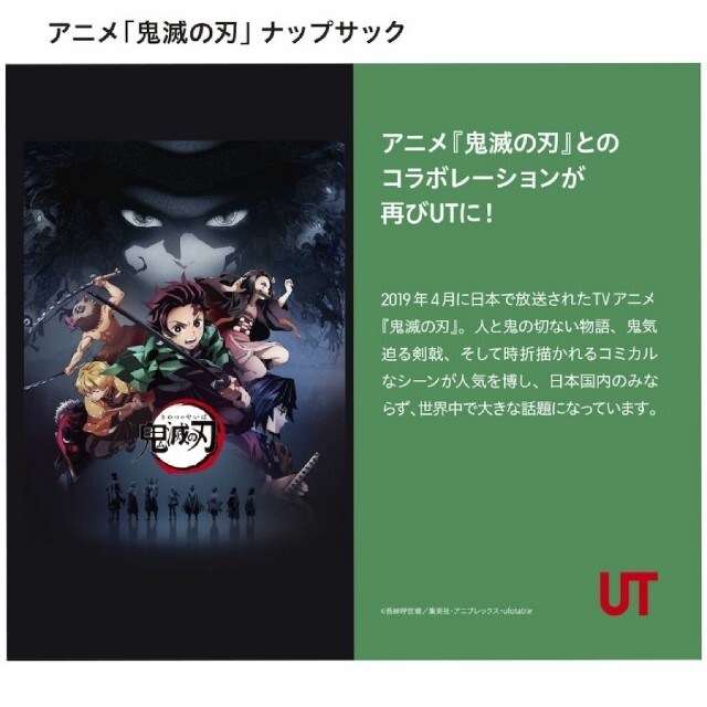 UNIQLO ユニクロ 鬼滅の刃 ナップサックの通販 by れもん ユニクロ UT 鬼滅の刃 竈門炭治郎 ナップサック