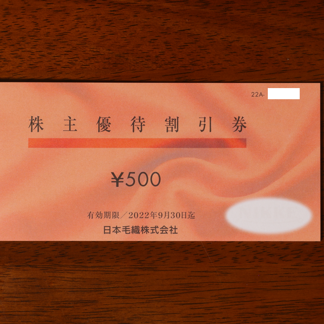パックに ニッケ 日本毛織 株主優待券 500円券 32枚 16000円分 ☆送料